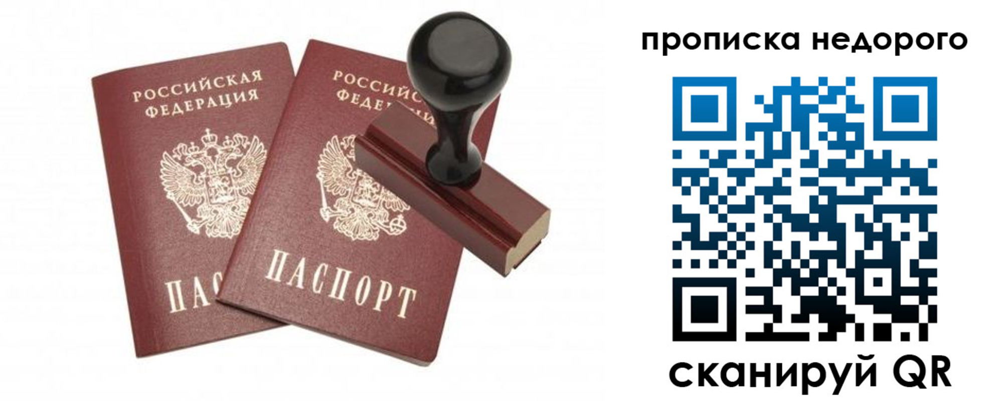 прописка в квартире в Поронайске