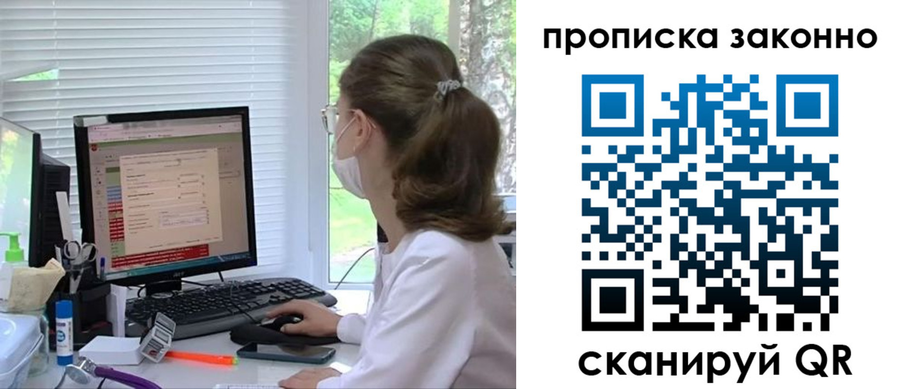 временная регистрация законно в Поронайске