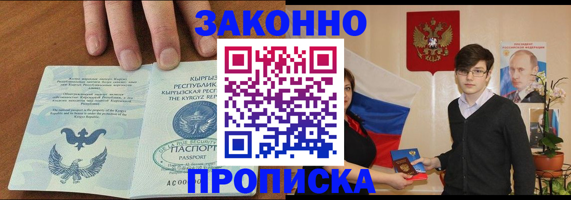 временная регистрация 2025 в Поронайске