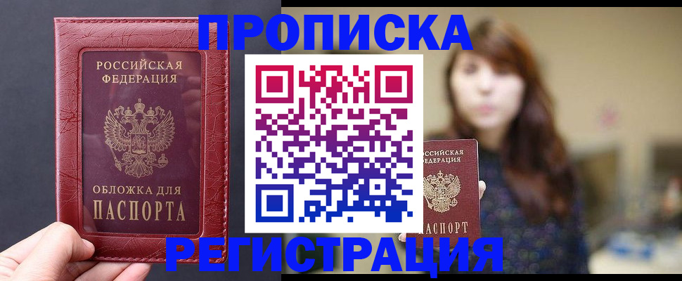 временная регистрация поиск в Поронайске