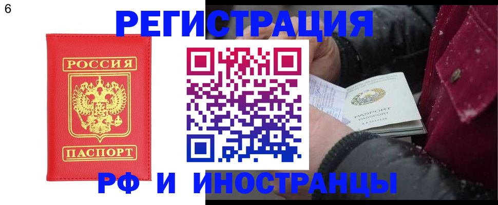 купить прописку в Поронайске