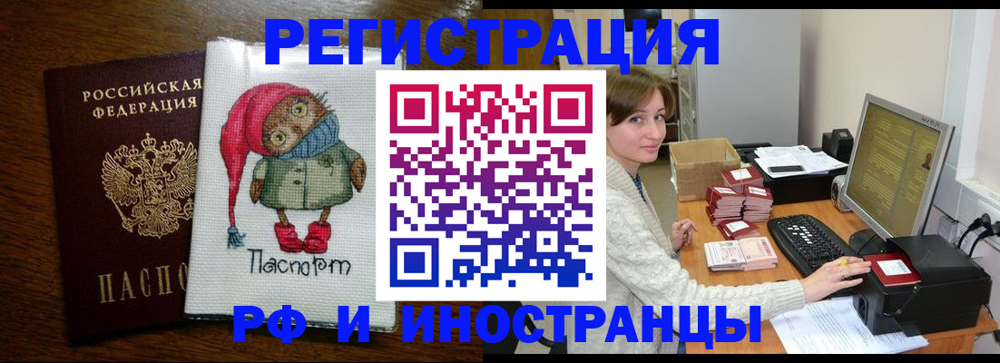 где прописаться в Поронайске